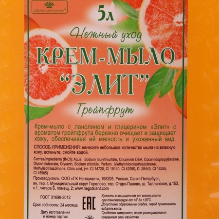 Liquid soap "Grapefruit" elite, 5 liters-1