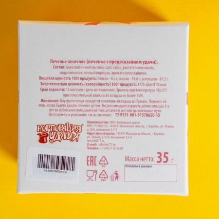 Sanding cookies with predictions "Rose", 5 pcs., 35 g-1