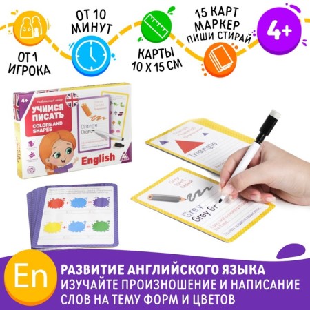 Developing set of writing-stand “Learning to write. Colors and Shapes ", 15 cards