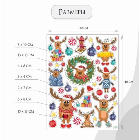 New Year sticker interior color "Funny Olesha" 30x40 cm-1