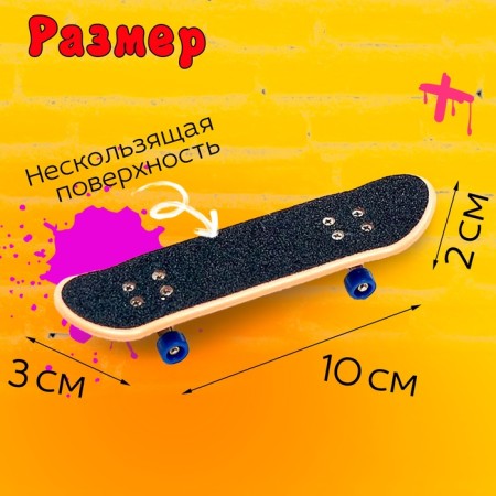 Finger skateboard with ramp "Skate Park", mix-1