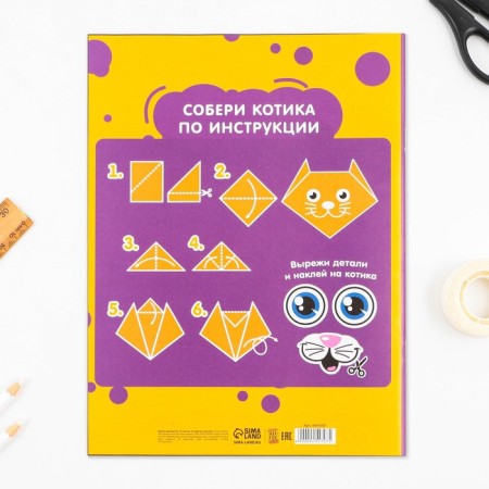 Colored paper one -sided A4 “September 1: cat” 16 sheets 16 colors newspaper, density 45 g/m², density 80 g/m²-5
