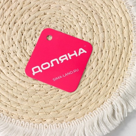 Serving napkin on the table of the shame "fringe", d = 25 cm, beige color-3