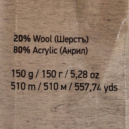 Yarn "Nordic" 20% wool, 80% acrylic 510m/150g (659)-3