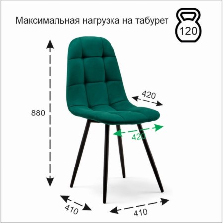 Стул "Лукас" Velutto 33, зеленый-1