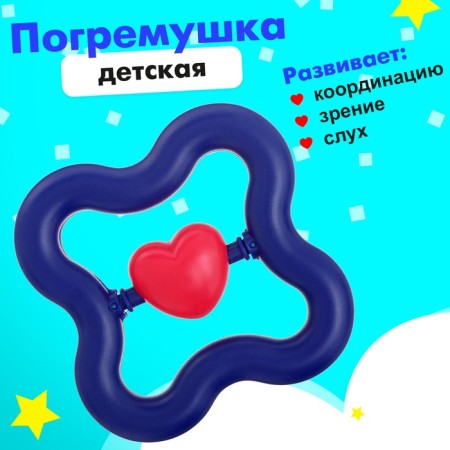 Baby Baby "Heart"