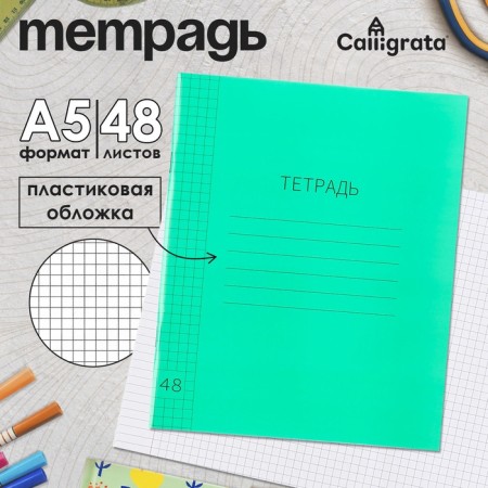 Notebook 48l Green, layer of the region, block offset
