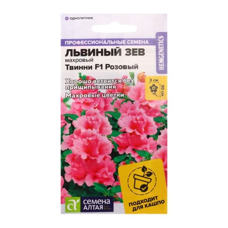 Flower seeds lion's pharynx Twinni "pink", terry, seed. ALT, c/n, 10 pcs