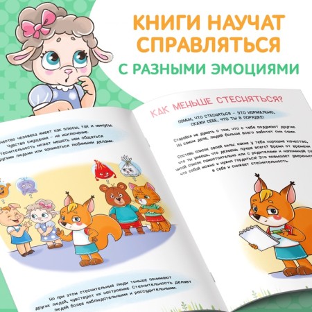 A set of books about emotions, 4 pcs. 20 p.-2