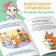 A set of books about emotions, 4 pcs. 20 p.