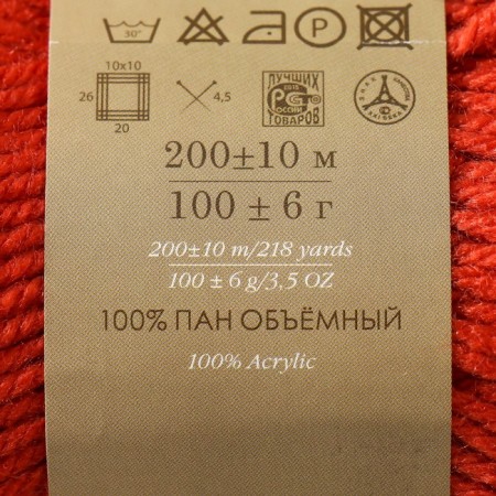 Yarn "Successful choice" 100% Acryl. Executive, 200m/100g (30-sv. Terracot)-3