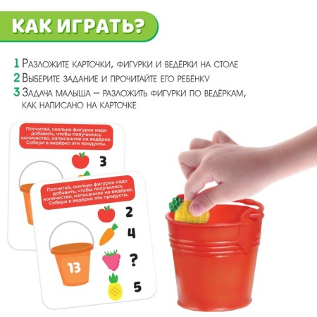 Developing set "Fruit account"-1