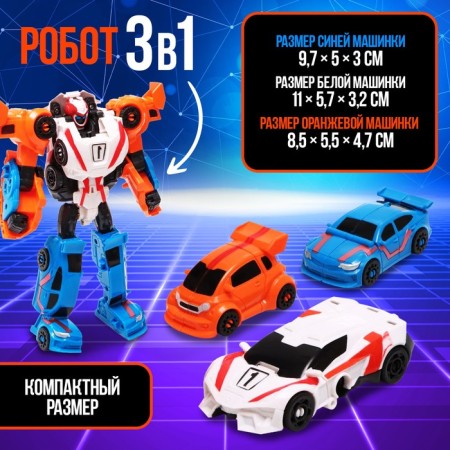 Megarobot robot, assembled from 3 cars-3