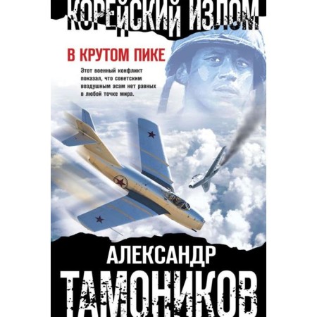 Korean break. At a cool peak. Tamonikov A.A.