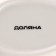 Porcelain stand under a spoonful of the share "Cats Aristocrats", 21.5 × 7.5 cm, white color