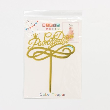 Topper for the cake "Happy Birthday", 13.5 × 17 cm-3