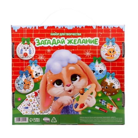 Set for creativity. Christmas balls for coloring “Make a desire”, set 6 pcs-15