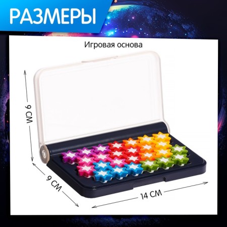 Board game "Collect the constellation", 1 player, 6+-6