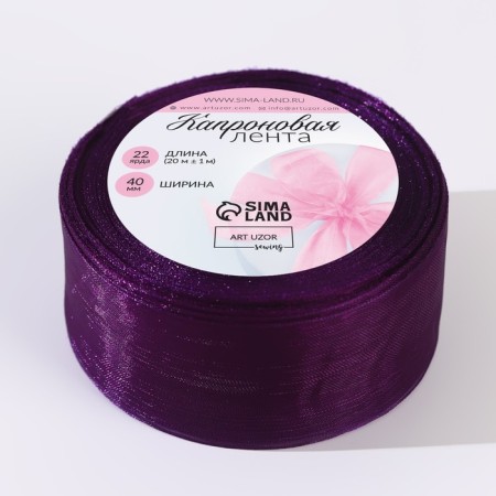 Kapron tape, 40 mm, 20 ± 1 m, purple color No. 35-2