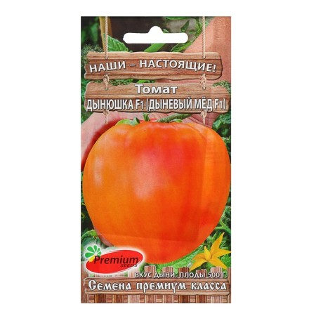 Seeds Tomat "melon", f1, 10 pcs-2
