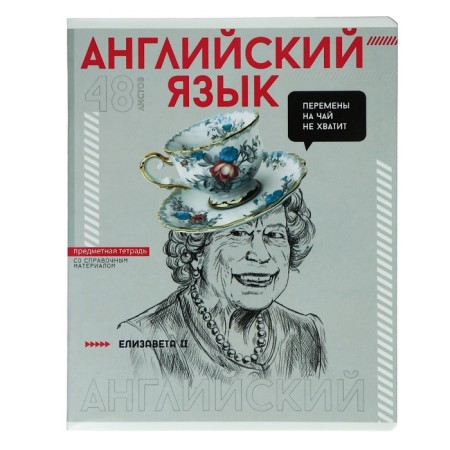 A notebook “Bright details”, 48 sheets in the “English language” cage, covered cardboard, selective twin-lak, UV-lak, OFSET block