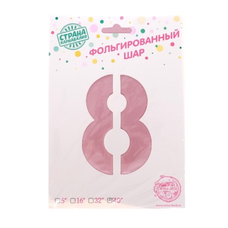 Foil ball 40 "number 8", pale pink-1