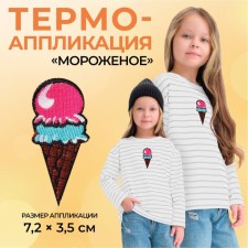 Thermal appliance 