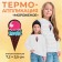 Thermal appliance "Ice cream", 7.2 × 3.5 cm, color colorful color