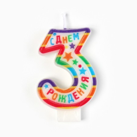 Candle for cake, number 3 "Happy Birthday".-1