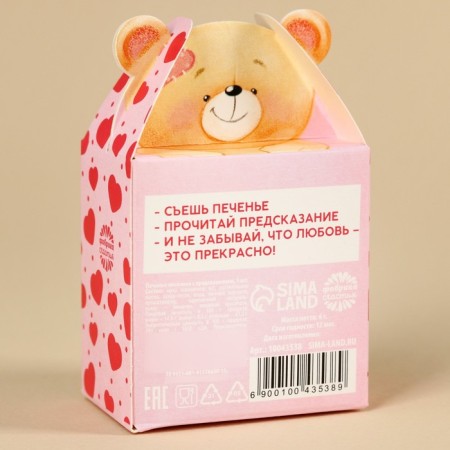 Cookies with the prediction of “who I love”, 1 pc.-3