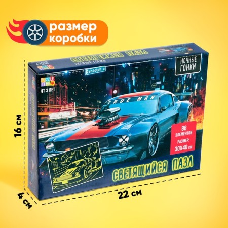 Puzzles luminous "night races", 88 details-3