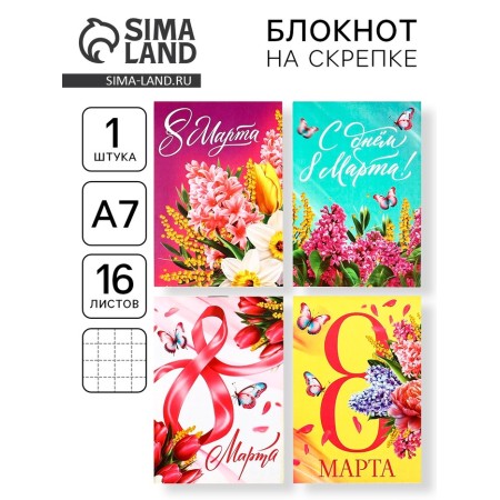 Mix of Notepad A7 16 sheets "March 8"