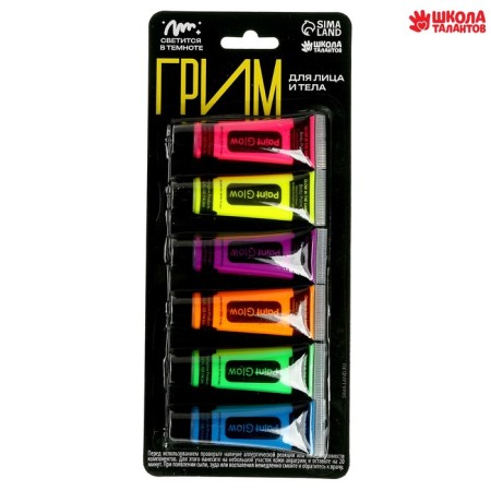 Makeup for the face, glows from ultraviolet radiation, a set of 6 pieces, 14.2 ml., 6 colors-2