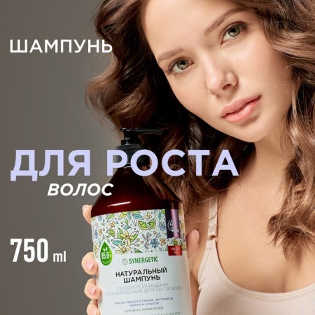 Synergetic natural shampoo deep purification and tonic, 750 ml-1