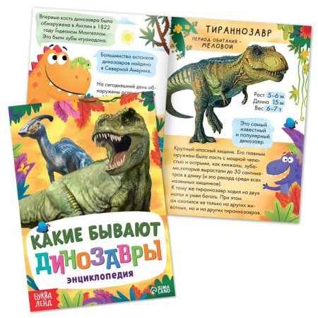 Set 3 in 1 "Dinosaurus Rexi": 3 books, puzzle, soft toy-6