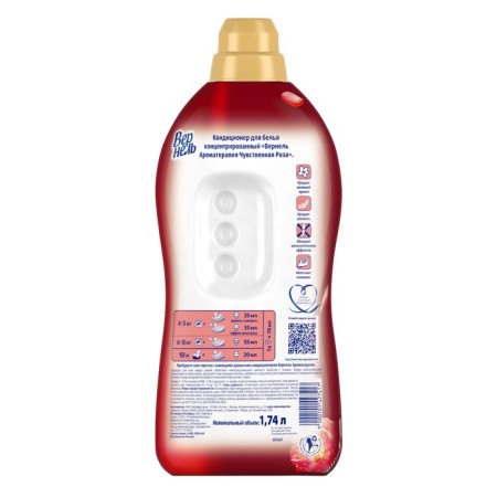 VERNEL Lowel Air conditioning "Sensual rose", 1.74 liters-3
