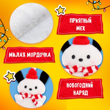 New Year! Gift set of "winter joys", toy, mug 150 ml-4
