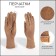 Gloves are female, dimensionless, without insulation, beige color