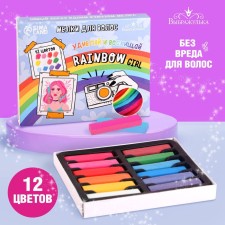 Rainbow Girl shallows, 12 colors