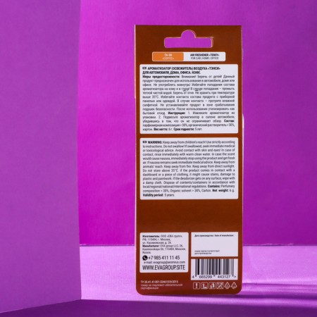 Suspended Tensy Cardboard, coffee TA-08-6