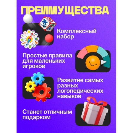 Large speech therapy set, 44 subjects, 3+-5