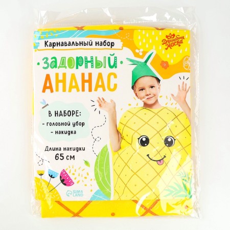 Carnival set "Bending pineapple", felt-12