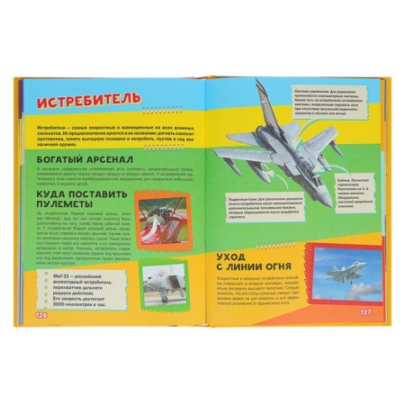My first big book. About technology-5