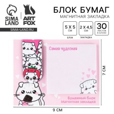 Магнитная закладка и блок бумаги, 30 л. «Котики»