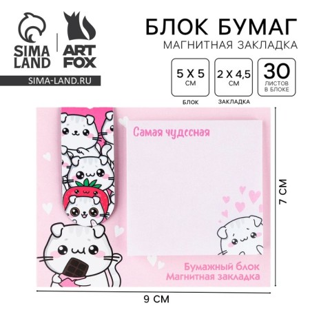 Magnetic laying and paper block, 30 l. "Cats"