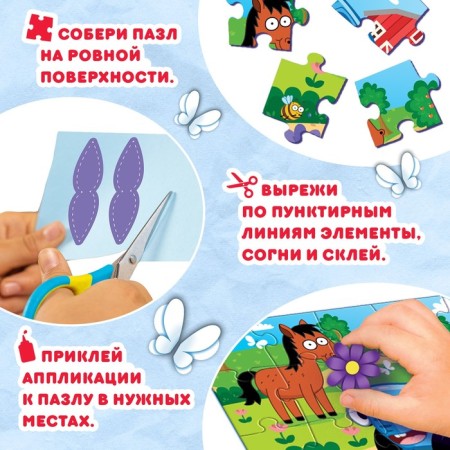 Puzzle with applications "Day on a farm with a blue tractor", 24 details-3