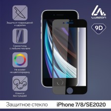 Protective glass 9D Luazon for iPhone 7/8/SE2020, full glue, 0.33 mm, 9n, black