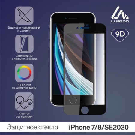 Protective glass 9D Luazon for iPhone 7/8/SE2020, full glue, 0.33 mm, 9n, black