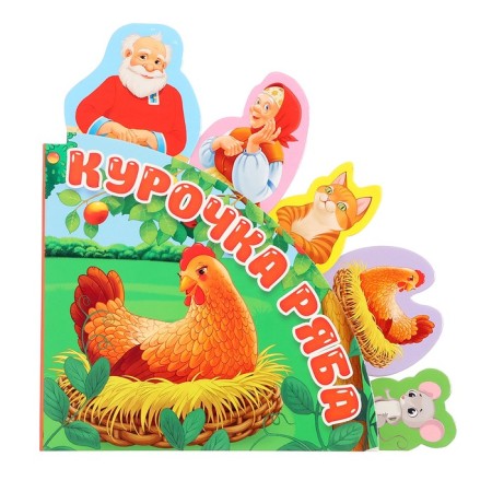 Tales with bookmarks "Ryaba chicken"