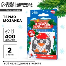 Новогодняя термомозаика «Новый год! Пингвинчик» с пинцетом